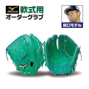 MIZUNO（ミズノ） ミズノプロ/オーダーグラブ/軟式グローブ/坂本勇人