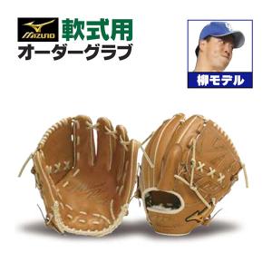 MIZUNO（ミズノ） ミズノプロ/オーダーグラブ/軟式グローブ/内野手AXI1