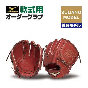 MIZUNO（ミズノ） ミズノプロ/オーダーグラブ/硬式グローブ/菅野智之