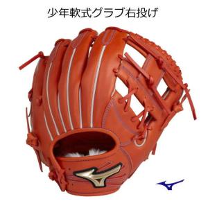 MIZUNO（ミズノ） イチローモデル 2025 野球 グローブ ジュニア 子ども