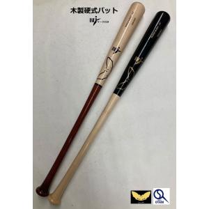 サムバット (SAM BAT) 硬式木製バット MC1 (ハードロックメイプル使用