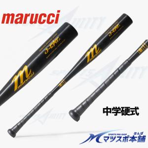 marucci（マルーチ） 低反発バット 野球 マルッチ 硬式金属バット 硬式