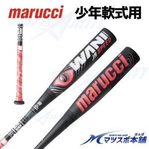 marucci（マルーチ） 【即日発送可】marucci ワニクラッシャーパワー