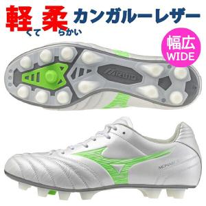 モレリア ネオ 2 / MORELIA NEO II ミズノ(mizuno) サッカースパイク