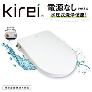 杉半 SKD-001XP Kirei PLUS 瞬間式温水洗浄便座(ハイブリッド式水圧
