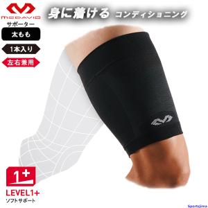 PRO Supporter(プロサポーター) 太もも サポーター 履き上げタイプ