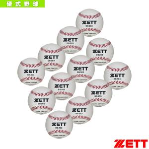 野球 ローリングス 硬式練習球 1ダース売り(12個) R462PRD 天然皮革