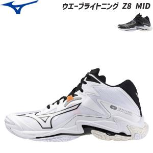 MIZUNO（ミズノ） WAVE LIGHTNING Z8 MID ウエーブライトニング Z8