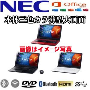 2026年2月】整備済み品 ノートパソコン（NEC）（解像度：HD（FWXGA