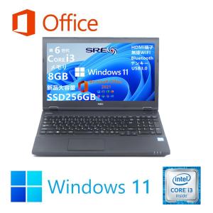 LIFEBOOK 富士通 A746/R Core i7-6600U 2.6GHz/8GB/高速 SSD256GB搭載