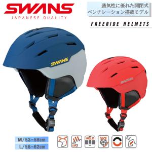 SWANS（スワンズ） ヘルメット HSF-190 スノーボード HELMET メット