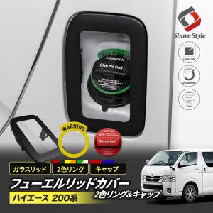 Honest ガラスリッド ハイエース 200系 (2) : オネストハワイヤフー店