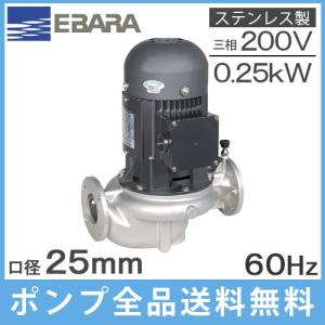 エバラポンプ ステンレス製渦巻ポンプ 32×32FDFP61.5E 1.5kw/60HZ/200V