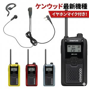 ケンウッド UPB-5N バッテリーパック / 特定小電力 トランシーバー