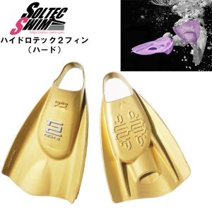 SOLTEC SWIM ソルテックスイム ハイドロテック2 フィン エクストラ