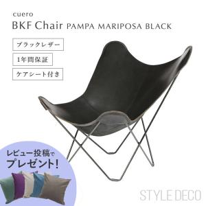 BKF Butterfly Chair / Pampa Mariposa Black LeatherBKFバタフライ