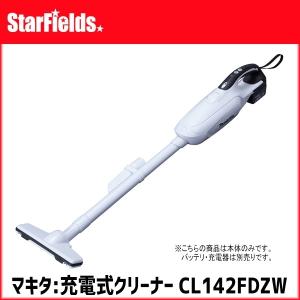 マキタ（makita） CL106FDZW 充電式クリーナ バッテリ別売 充電器別売