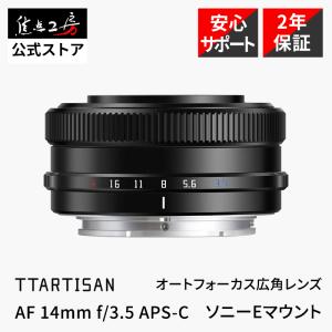 TTArtisan AF 23mm F1.8 ソニーEマウント APS-C 単焦点レンズ 国内正規