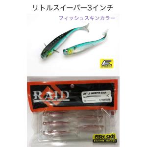RAID JAPAN（レイドジャパン） スーパーフィッシュローラー 3.5インチ