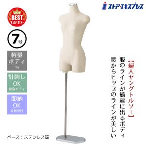 縫製用トルソー腕付 コスプレ 裁断用ボディ ライン入り マネキン 立体
