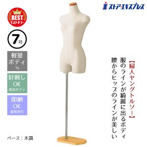 裁断用ボディ コスプレ 縫製用トルソー ライン入り マネキン 立体裁断