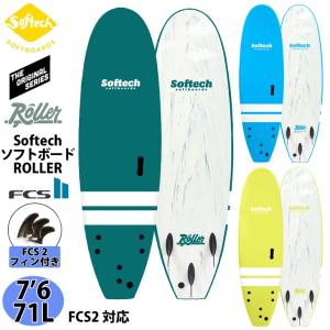 25 ソフテック Softech ROLLER ローラー 7'0 ソフトボード