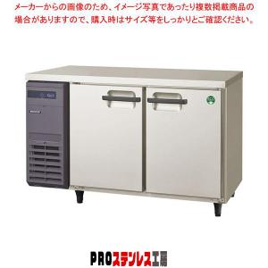 フクシマガリレイ コールドテーブル冷蔵庫 幅1200×奥行600×高さ800 LRC