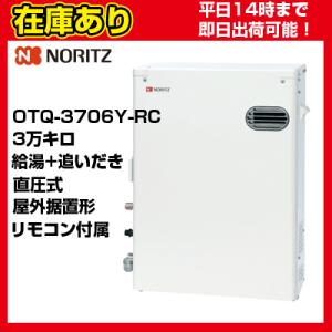 ノーリツ（NORITZ） OTX-4707SAYV 石油ふろ給湯器[オート][貯湯式