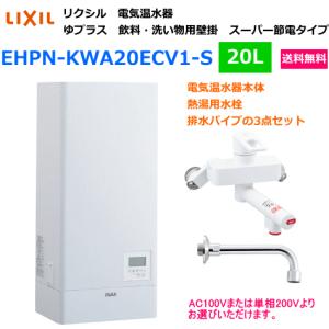 LIXIL（リクシル） LIXIL・INAX 電気温水器 ゆプラス タンク容量6