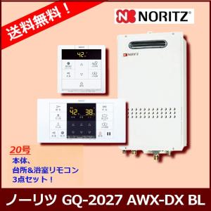 ノーリツ（NORITZ） [本体のみ] GQ-1627AWX-DX BL / 16号 / ノーリツ