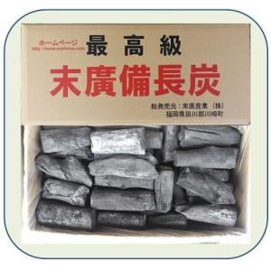 小丸 (末廣備長炭) 長さ20〜30cm φ2cm〜4cm 15kg (ラオス産
