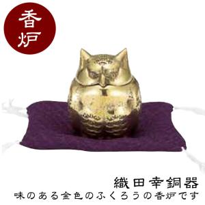 織田幸銅器 香炉 獅子蓋象耳(唐子遊び) 61-05 : サンワショッピング