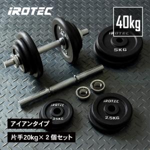 WILD FIT（ワイルドフィット） ダンベルセット 20kg 赤ラバー / 筋トレ