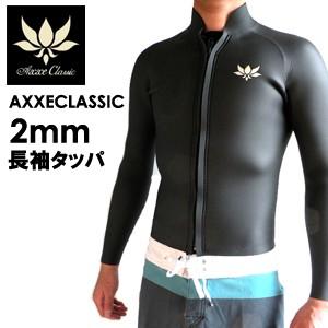 AXXE CLASSIC （アックスクラシック）1.5mmレディース スイムカット