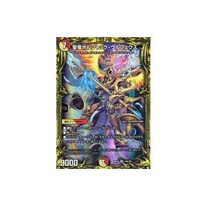 聖竜ボルシャックウルフェウス[20th][14A・20]/多色 デュエル
