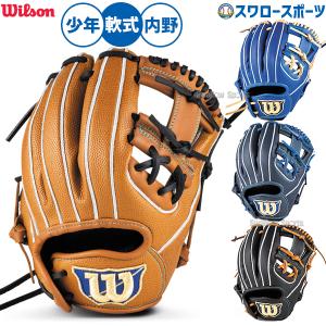WILLSON（ウィルソン） 少年軟式 グローブ 内野手用 86型 外崎モデル