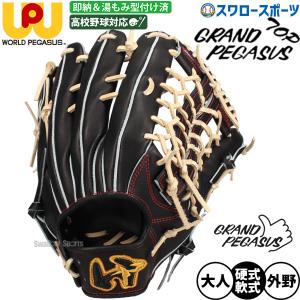 アイピーセレクト 硬式 グローブ グラブ 外野手用 高校野球対応 Ip.043