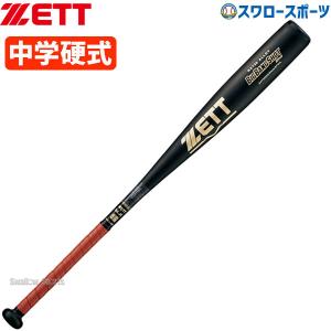 ゼット（ZETT） 【82cm】中学硬式用FRP製バット アンドロイド2ND 82cm