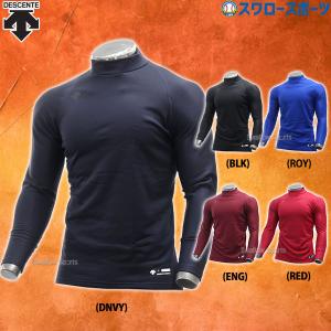 MIZUNO（ミズノ） 【アンダーシャツ】 ビクトリーステージ バイオギア