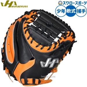 ハタケヤマ（HATAKEYAMA） 野球 軟式ミット キャッチャーミット 湯もみ