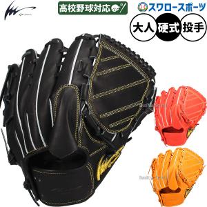 野球 ディークエスト D-Quest 硬式投手用グラブ DFH-112 STEP UP LEADe