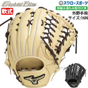 MIZUNO（ミズノ） 軟式用グローバルエリートHselection SIGNA 外野手用