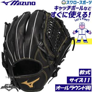 MIZUNO（ミズノ） 交換無料 グローブ 学校体育ソフトボール用グラブ