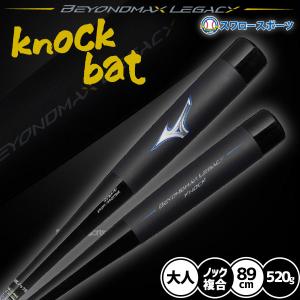 美津和タイガー 野球 軟式金属バット HyperWhip M号 新球 レボル