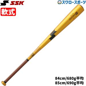 エスエスケイ（SSK） ネオフライト RB SBB4041F 軟式用 野球 バット