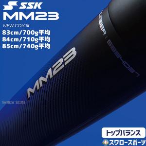 エスエスケイ（SSK） MM23 トップ エムエム23 トップ SBB4043TP 軟式用