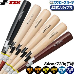 エスエスケイ（SSK） 一般硬式木製バット（メイプル） プロエッジ