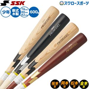 Wilson（ウイルソン） あすつく ジュニア用 少年野球用 少年軟式用木製