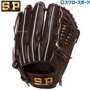シュアプレイ（SURE PLAY） 内野手用グローブ 大人 一般 硬式グラブ