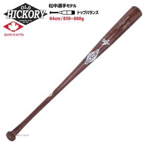 OLD HICKORY（オールドヒッコリー） 野球 マイク・トラウトモデル プロ